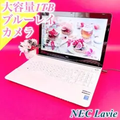 大人気デザイン✨️薄型ノートパソコン✨綺麗な白！カメラ付き！大容量1TB‼️事務作業