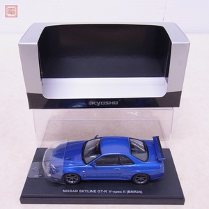 京商 1/43 ニッサン スカイライン GT-R Vスペック II (BNR34) No.03381BL KYOSHO NISSAN SKYLINE【10