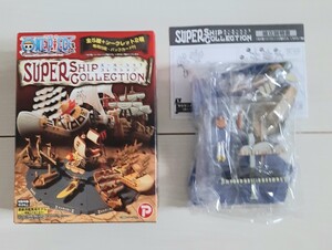 ワンピース スーパーシップコレクション SUPER SHIP COLLECTION ストライカー エース 棺船 ミホーク 正規品　○○