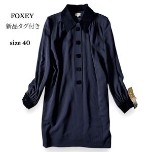 新品 タグ付き FOXEY フォクシー 長袖 ワンピース ウール ネイビー 紺色 レディース ベロア 切り替え サイズ 40