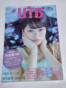 15　5　アップトゥボーイ　西野七瀬　吉岡里帆水着　伊藤万理華　高柳明音　込山榛香　関根梓　鈴木愛理　