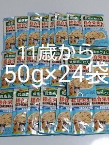 いなば 低脂肪ごはん 総合栄養食 11歳からのとりささみ&温野菜 50g×24袋 高齢猫 シニア猫 キャットフード