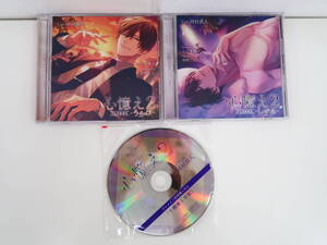 BS2234/CD/心憶え2 うかび ＆ しずみ/アニメイト同時購入特典CD 「不機嫌と幸福」/河村眞人