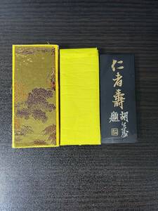 仁者壽　67g 貢煙　徽歙曹素功堯千氏造　　　中国　墨 書道 古墨　唐墨 文房四宝