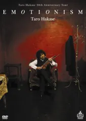 Taro Hakase 20th Anniversary Tour “EMOTIONISM” [DVD] 