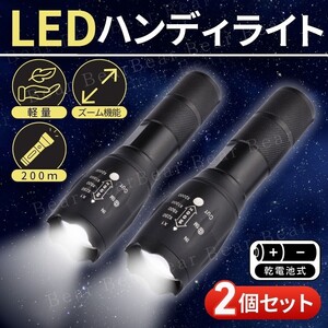 懐中電灯 LEDライト 超強力 LED懐中電灯 小型 乾電池式 高輝度 ハンディライト 防災 災害 アウトドア 釣り コンパクト 超軽量 停電 2本