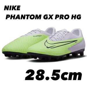 NIKE PHANTOM GX PRO HG ファントムGX BARELY VOLT/GRIDIRONVOLT DD9464-705 28.5cm