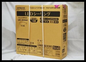 未使用 保管品 HITACHI 日立 LED シーリング LEC-AH06K リモコン同梱 ～6畳 節電モード 調色 調光 照明器具