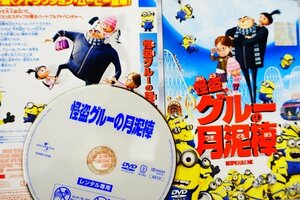 【DVD】『 怪盗グルーの月泥棒 』世界をあっと驚かせる物を盗む事・月を盗むことを決意！◆アマゾン評価【星5つ中の4.5】 (2/17）