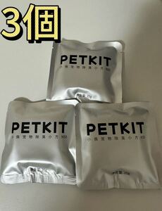 PETKIT PURA MAX自動猫トイレ専用消臭剤 N50 3個