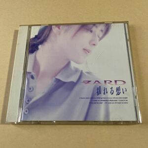 ZARD 1CD「揺れる想い」.