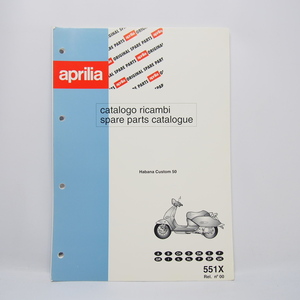 未使用.即決.送料無料Apriliaアプリリア.Habana.Custom50.ハバナ.カスタム50/スペアパーツカタログ.パーツリスト.2か国語551X.