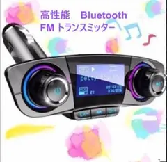 ❤12/24V両対応❣車内でも高音質な音楽が楽しめる♪❤FMトランスミッター