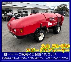 ★★丸山:スピードスプレーヤー:21馬力:500L:4WD:動噴:MS6000:スプレイヤー:噴霧機:散布機:消毒まき:栃木:配送可:SSA-G540:HIKOUSEN