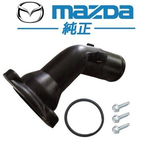 ★新品未使用品★ RX-7 マツダ 純正 サーモスタットカバー （ガスケット＆ボルト付き） 型式 FC3S FC3C後期 サバンナ アンフィニ 希少