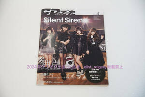 【匿名配送】BABYMETAL ベビーメタル Silent Siren　CDでーた　2016年