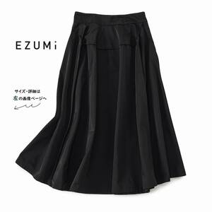 美品★素敵321★エズミEZUMi★Ssize/9号★スカート黒B099