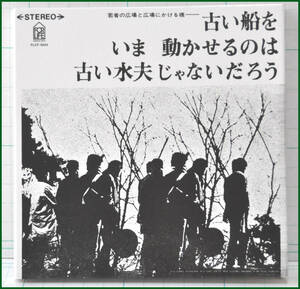 【中古CD】古い船をいま 動かせるのは 古い水夫じゃあないだろう　よしだたくろう　紙ジャケット