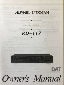 ALPINE/LNXMAN デジタルオーディオステレオカセットデッキ　KD117 取扱説明書