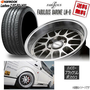 サマータイヤSET 1本 ファブレス BARONE LM-9 WIDE1P 18 6H139.7 9J+25 ハンコック LAUFENN LK03 235/40R18 95Y XL 4本購入で送料無料