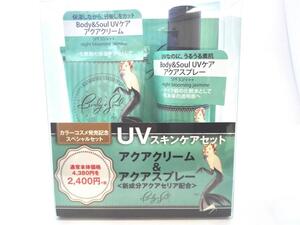 B01118☆新品未使用☆B&S（Body&Soul)☆UVスキンケアセットSPF30/+++☆アクアスプレー/アクアクリームセット☆ジャスミン系☆訳有り特価