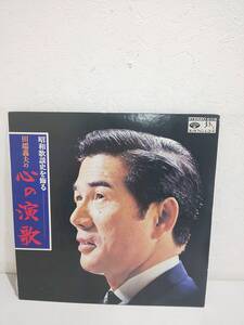 63844F★LP 田端義夫「昭和歌謡史を飾る 田端義夫の心の演歌」