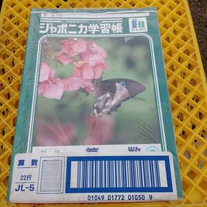 ショウワノート　ジャポニカ学習帳　算数　B5 　JL-5　10冊