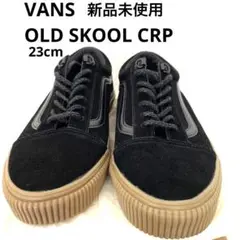 新品未使用　Vans オールドスクール　23cm BLACK GUM