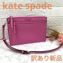 訳あり新品❣️kate spade ケイトスペード レザーショルダーバッグ