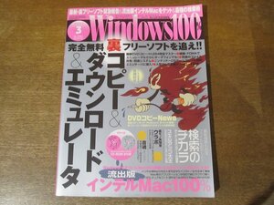 2402CS●Windows100％ 2006.3●完全無料裏フリーソフトを追え！コピー＆ダウンロード＆エミュレータ/流出版インテルMac100％/長崎莉奈