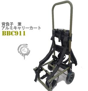 背負子 兼 アルミキャリーカートBBC-911 耐荷重約30kg エクセル Ｍサイズ 大型 折りたたみ コンパクト コロコロ 台車 キャンプ BB-903後継