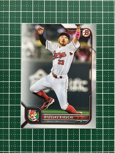 ★TOPPS BOWMAN NPB 2022 #113 菊池涼介［広島東洋カープ］ベースカード「BASE」★