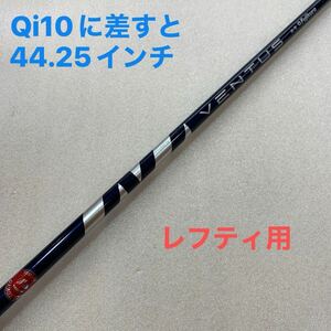 【即決価格】【シャフト:スリーブ付き】レフティ用／フジクラ／ベンタス ブルー 6 LH／44インチ／FLEX S／118g／TM用スリーブ付き