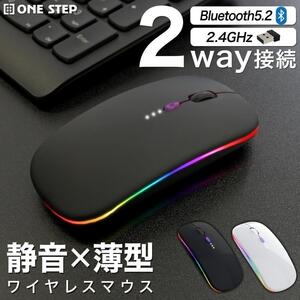 ワイヤレスマウス bluetooth 無線 充電式 usb 5.2 白 2378