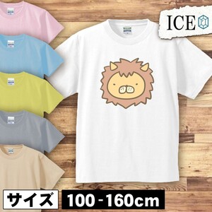 ライオン 顔 キッズ 半袖 Tシャツ 男の子 女の子 ボーイズ ガールズ プリント 綿 おもしろ 面白い ゆるい トップス ジュニア かわいい100 1