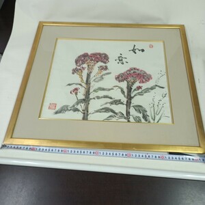 額装 水墨画　額縁付き　日本画　 絵画　花