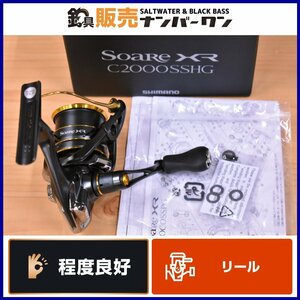 【1スタ☆程度良好品】シマノ 21 ソアレ XR C2000SSHG SHIMANO Soare スピニングリール ハイギヤ アジング メバリング 等に（KKR_O1）