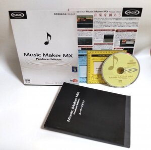 【同梱OK】 Music Maker MX Producer Edition ■ 音楽製作ソフト ■ サウンド編集 ■ DTM / DAW ■ 作曲 ■ MTR / マルチトラック編集