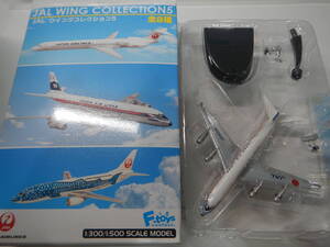 JALウイングコレクション５ DC-8 (JA8008）