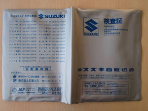 ★01180★スズキ　SUZUKI　純正　近畿　取扱説明書　記録簿　車検証　ケース　取扱説明書入　車検証入★訳有★