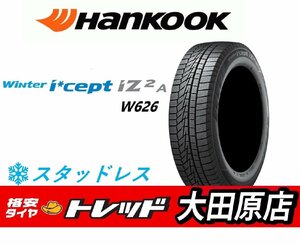 『大田原店』☆新品スタッドレス1本☆HANKOOK☆ハンコック Winter i*cept IZ2 A (W626) 195/65R15☆2020年