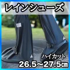 XL　農業　畑仕事　レインシューズ　靴カバーカバー ブーツ　カバー 雨具 防水