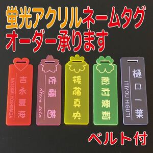 ゴルフバッグ用 ★ ネームタグ ゴルフ ネームプレートアクリル蛍光色