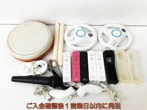 【1円】任天堂 ニンテンドーWii WiiU 周辺機器 まとめ売り セット 未検品ジャンク リモコン ハンドル ヌンチャク等 D08-993jy/G4