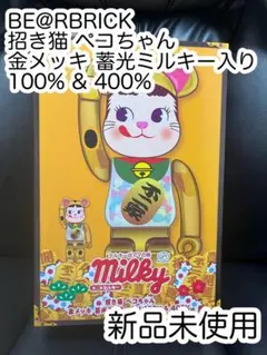 BE@RBRICK 招き猫 ペコちゃん 蓄光ミルキー入り 100% & 400%