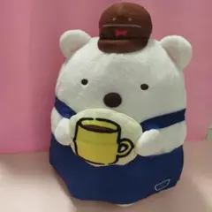 すみっコぐらし　カフェエプロン　ぬいぐるみ　しろくま　まめマスター