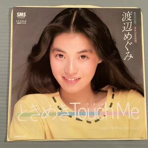 シングル盤(EP)▲渡辺めぐみ『ときめきTouch Me』『突然センセーション』▲美品