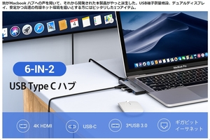 GIISSMO MacBook Pro / Air 2022-2016用 ハブ 6-in-2 新品 送料込み