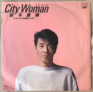 シングル 鈴木康博 City Woman ある晴れた日に シティ・ウーマン ETP-17725