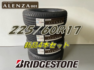 ☆225/60R17 99V☆2024年/2022年 ALENZA アレンザ BRIDGESTONE ブリヂストン サマータイヤ 4本セット 新品未使用 225 60 17